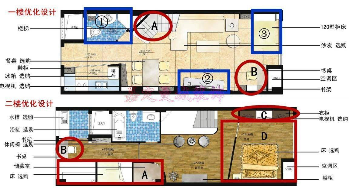 圖2 一樓、二樓的平面優化設計圖