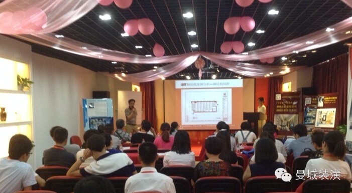 曼城裝修研討會圓滿成功
