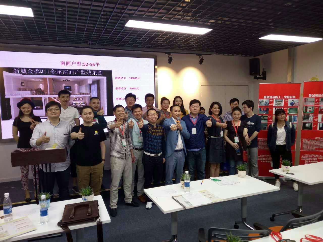 曼城裝飾砍價會