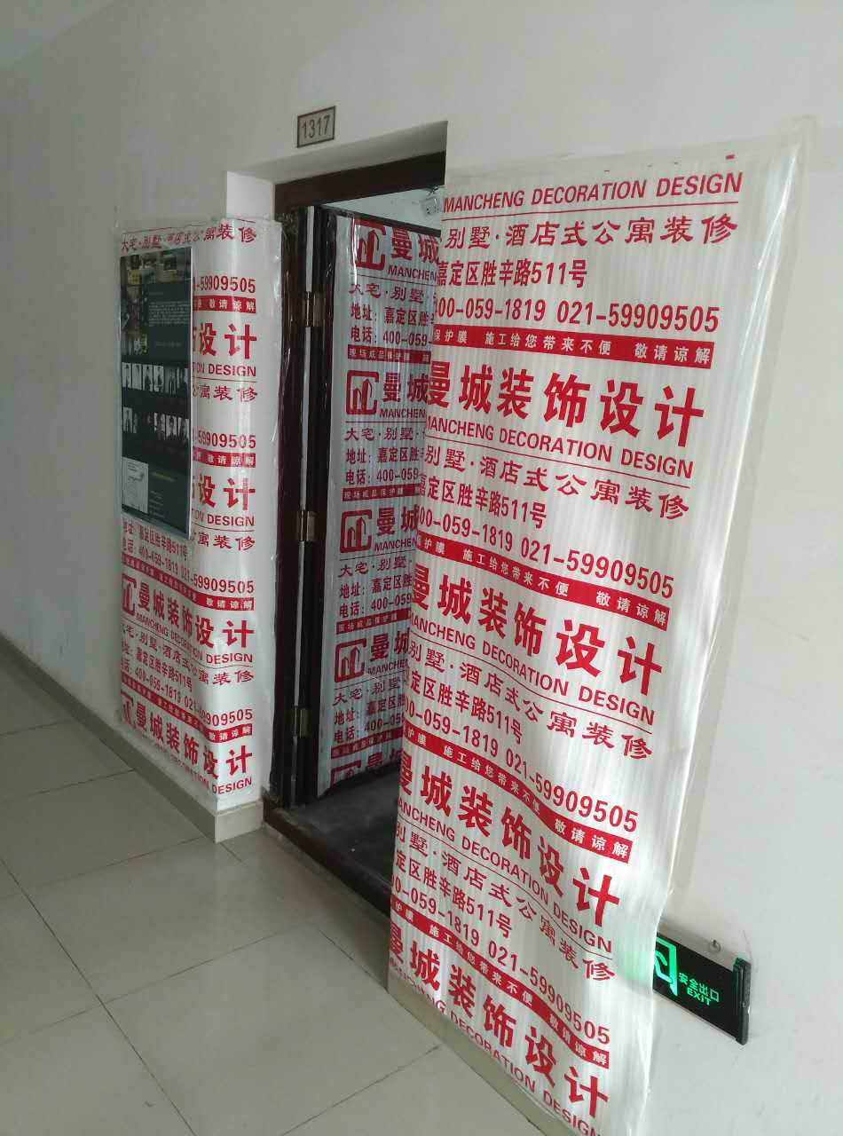 酒店式公寓裝修