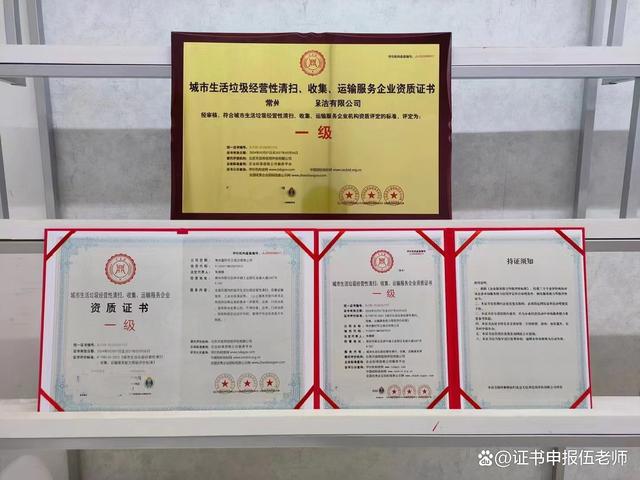 關于印發《城市生活垃圾經營性清掃、收集、運輸服務許可證》和《建設工程城市生活垃圾經營服務許可證》的通知