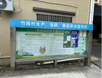 竹園村開展“日常小行動，降碳大作為”暨“無廢城市”建設社會宣傳活動